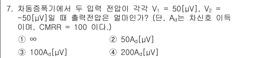 무선설비산업기사 2021년 7번 - 정답과 핵심 포인트를 검수 중인 기출문제