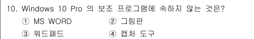 PC정비사_2급 2021년 10번 - 정답과 핵심 포인트를 검수 중인 기출문제