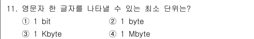 PC정비사_2급 2021년 11번 - 정답과 핵심 포인트를 검수 중인 기출문제