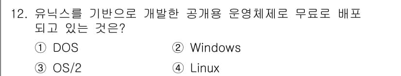 PC정비사_2급 2021년 12번 - 정답과 핵심 포인트를 검수 중인 기출문제