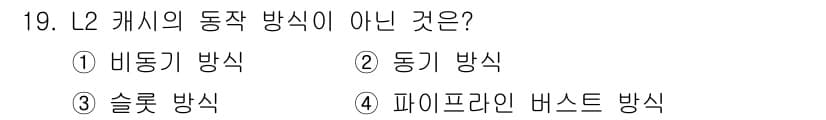 PC정비사_2급 2021년 19번 - 정답과 핵심 포인트를 검수 중인 기출문제