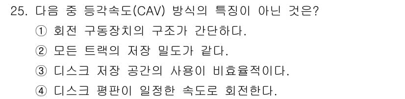 PC정비사_2급 2021년 25번 - 정답과 핵심 포인트를 검수 중인 기출문제
