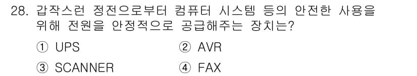PC정비사_2급 2021년 28번 - 정답과 핵심 포인트를 검수 중인 기출문제