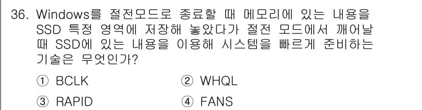 PC정비사_2급 2021년 36번 - 정답과 핵심 포인트를 검수 중인 기출문제