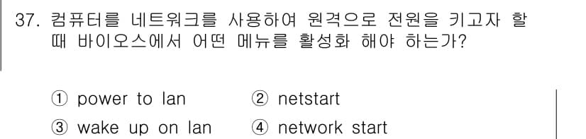 PC정비사_2급 2021년 37번 - 정답과 핵심 포인트를 검수 중인 기출문제