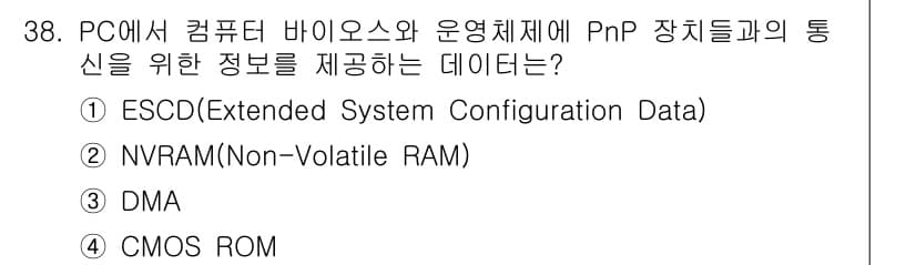 PC정비사_2급 2021년 38번 - 정답과 핵심 포인트를 검수 중인 기출문제