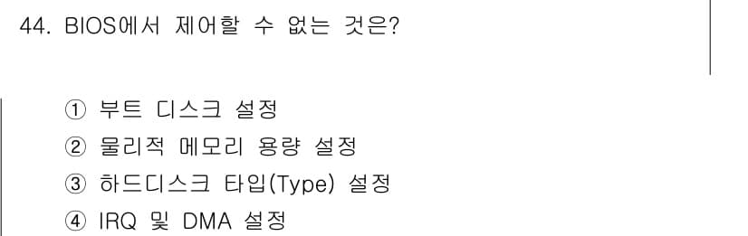 PC정비사_2급 2021년 44번 - 정답과 핵심 포인트를 검수 중인 기출문제