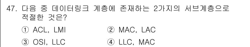 PC정비사_2급 2021년 47번 - 정답과 핵심 포인트를 검수 중인 기출문제