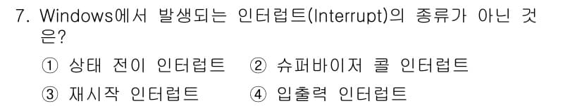 PC정비사_2급 2021년 7번 - 정답과 핵심 포인트를 검수 중인 기출문제