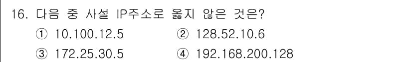네트워크관리사_2급 2021년 17번 - 정답과 핵심 포인트를 검수 중인 기출문제
