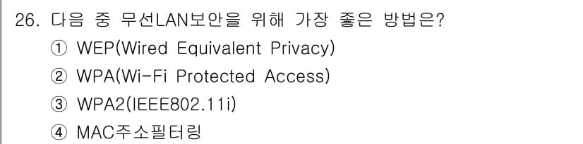 네트워크관리사_2급 2021년 27번 - 정답과 핵심 포인트를 검수 중인 기출문제