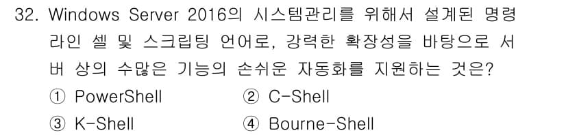 네트워크관리사_2급 2021년 33번 - 정답과 핵심 포인트를 검수 중인 기출문제