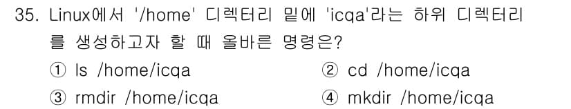 네트워크관리사_2급 2021년 36번 - 정답과 핵심 포인트를 검수 중인 기출문제