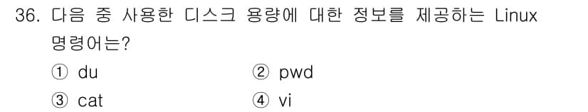 네트워크관리사_2급 2021년 37번 - 정답과 핵심 포인트를 검수 중인 기출문제