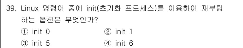 네트워크관리사_2급 2021년 40번 - 정답은 3번 init 5입니다. Linux에서 init 5는 GUI 환경... 에 관한 핵심 기출문제