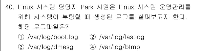 네트워크관리사_2급 2021년 41번 - 정답과 핵심 포인트를 검수 중인 기출문제