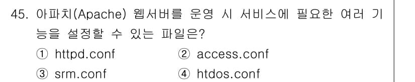 네트워크관리사_2급 2021년 46번 - 정답과 핵심 포인트를 검수 중인 기출문제