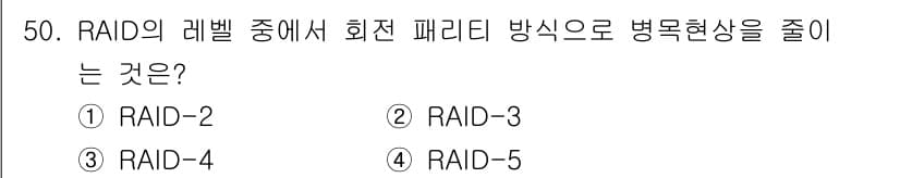 네트워크관리사_2급 2021년 51번 - 먼저 문제의 핵심 조건과 판단 기준을 차례대로 정리해야 합니다. 제시된 ... 에 관한 핵심 기출문제