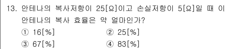 통신설비기능장 2021년 13번 - 정답과 핵심 포인트를 검수 중인 기출문제