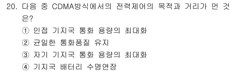 통신설비기능장 2021년 20번 - 정답과 핵심 포인트를 검수 중인 기출문제