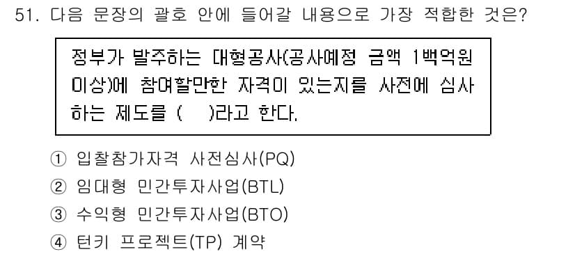 통신설비기능장 2021년 51번 - 정답과 핵심 포인트를 검수 중인 기출문제