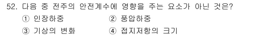 통신설비기능장 2021년 52번 - 정답과 핵심 포인트를 검수 중인 기출문제