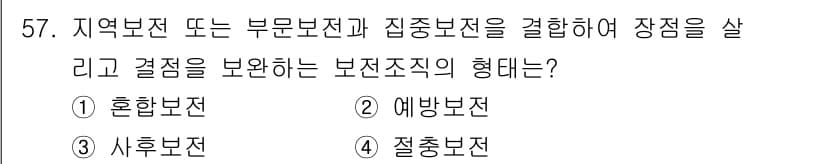 통신설비기능장 2021년 57번 - 정답과 핵심 포인트를 검수 중인 기출문제