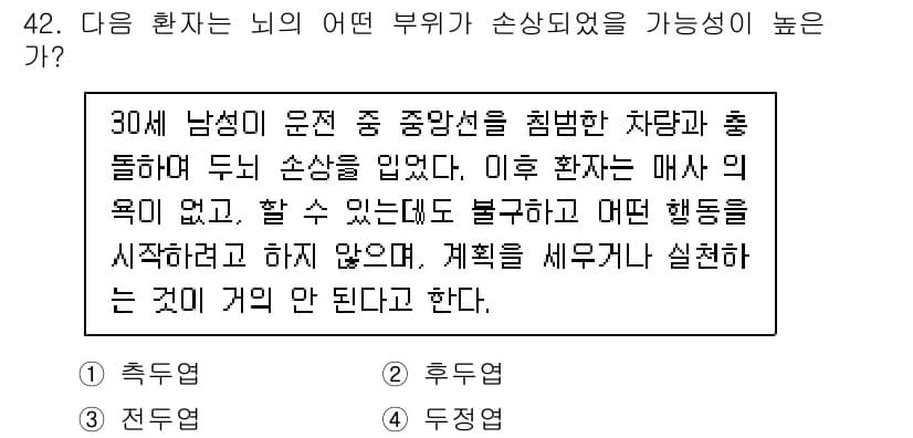 임상심리사_2급 2021년 42번 - 정답과 핵심 포인트를 검수 중인 기출문제