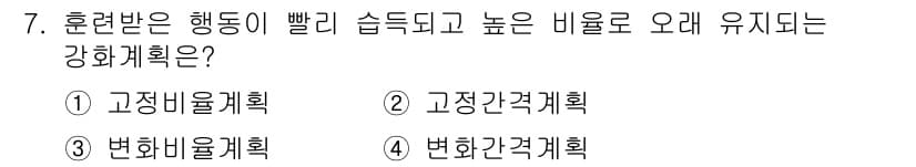 임상심리사_2급 2021년 7번 - 정답과 핵심 포인트를 검수 중인 기출문제