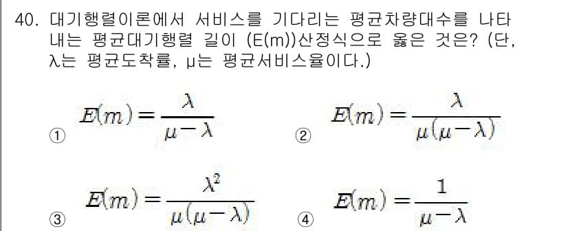 교통기사 2021년 40번 - 정답과 핵심 포인트를 검수 중인 기출문제