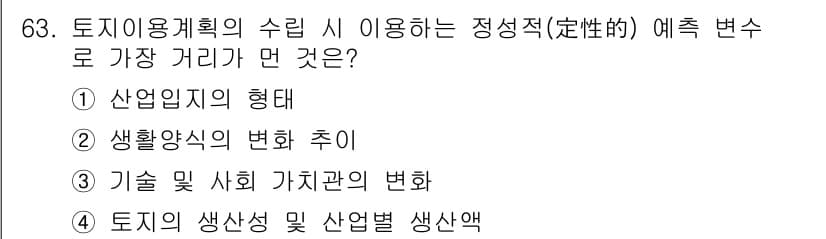 교통기사 2021년 63번 - 정답과 핵심 포인트를 검수 중인 기출문제