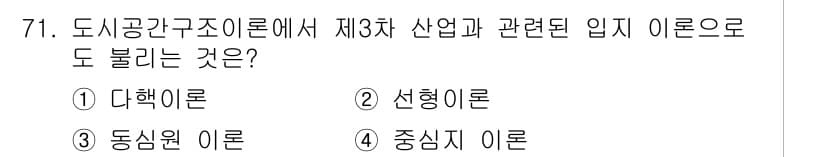 교통기사 2021년 71번 - 정답과 핵심 포인트를 검수 중인 기출문제