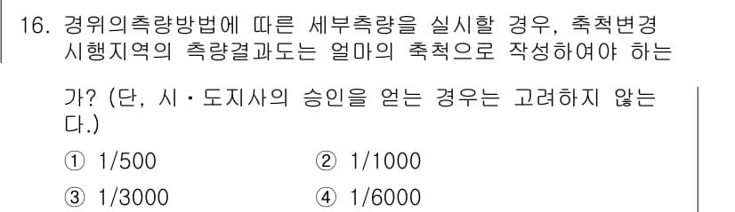 지적기사 2021년 16번 - 정답과 핵심 포인트를 검수 중인 기출문제