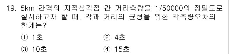 지적기사 2021년 19번 - 정답과 핵심 포인트를 검수 중인 기출문제
