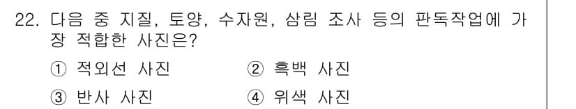 지적기사 2021년 22번 - 정답과 핵심 포인트를 검수 중인 기출문제