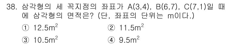 지적기사 2021년 38번 - 정답과 핵심 포인트를 검수 중인 기출문제