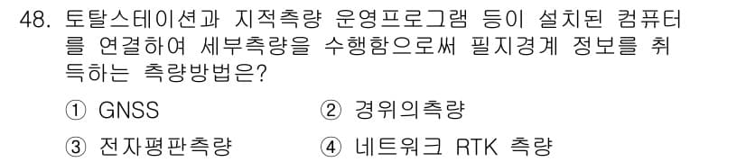 지적기사 2021년 48번 - 정답과 핵심 포인트를 검수 중인 기출문제