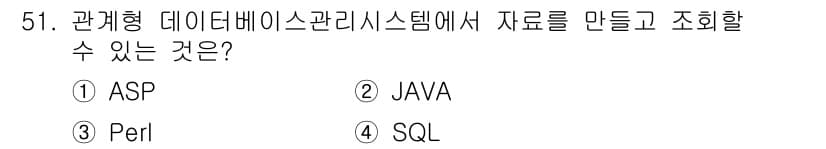 지적기사 2021년 51번 - 정답과 핵심 포인트를 검수 중인 기출문제