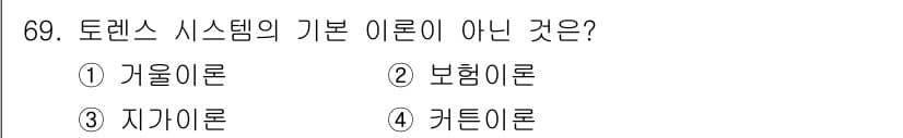 지적기사 2021년 69번 - 정답과 핵심 포인트를 검수 중인 기출문제