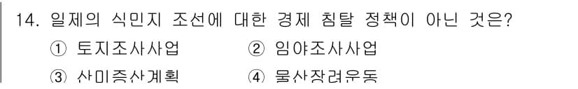 국내여행안내사_1차 2021년 14번 - 정답과 핵심 포인트를 검수 중인 기출문제