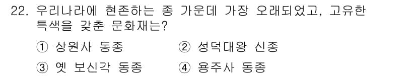 국내여행안내사_1차 2021년 22번 - 정답과 핵심 포인트를 검수 중인 기출문제