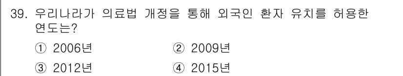 국내여행안내사_1차 2021년 39번 - 정답과 핵심 포인트를 검수 중인 기출문제