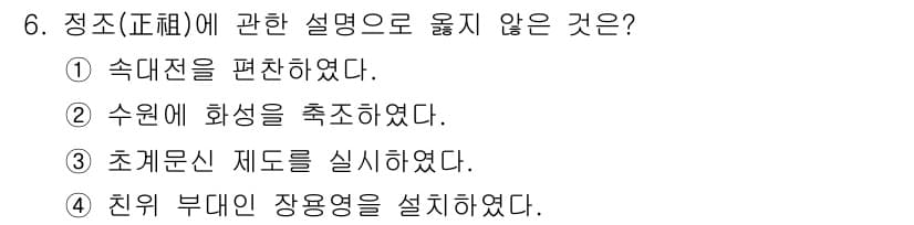 국내여행안내사_1차 2021년 6번 - 정답과 핵심 포인트를 검수 중인 기출문제