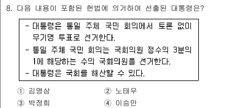 국내여행안내사_1차 2021년 8번 - 정답과 핵심 포인트를 검수 중인 기출문제
