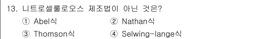 화약류관리기사 2021년 13번 - 정답과 핵심 포인트를 검수 중인 기출문제