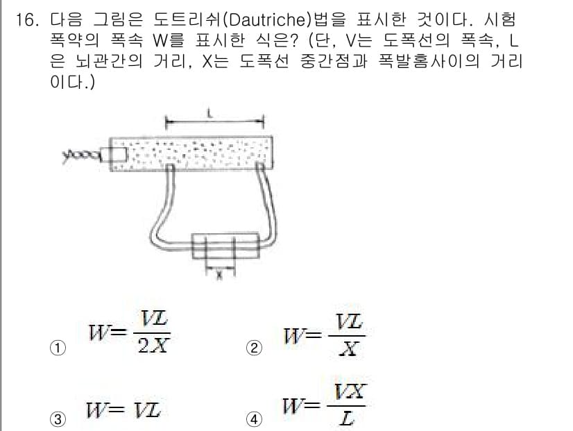 화약류관리기사 2021년 16번 - Dautriche 법에 따르면, 폭약의 폭발 속도와 도폭선의 거리, 중심... 에 관한 핵심 기출문제