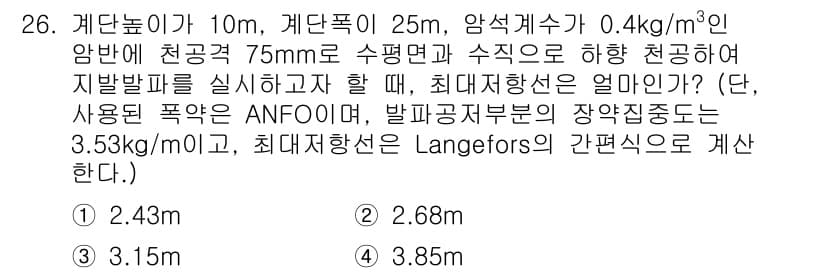 화약류관리기사 2021년 26번 - 정답과 핵심 포인트를 검수 중인 기출문제