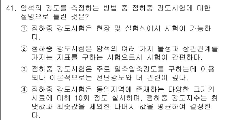 화약류관리기사 2021년 41번 - 번

정확한 화약류 관리를 위해서는 유효성 및 안전성을 고려해야 하며, ... 에 관한 핵심 기출문제