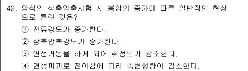 화약류관리기사 2021년 42번 - 정답과 핵심 포인트를 검수 중인 기출문제