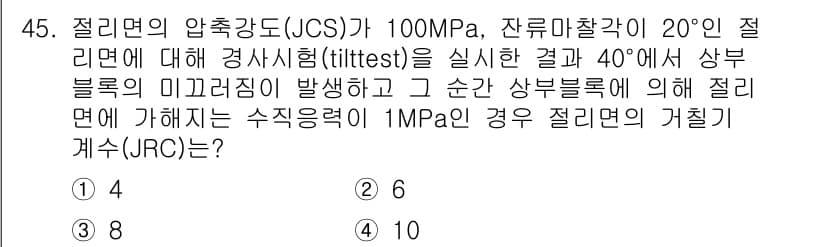 화약류관리기사 2021년 45번 - 정답과 핵심 포인트를 검수 중인 기출문제